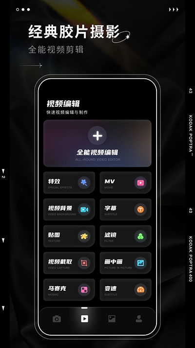 dazz相机 下载安装手机软件app截图