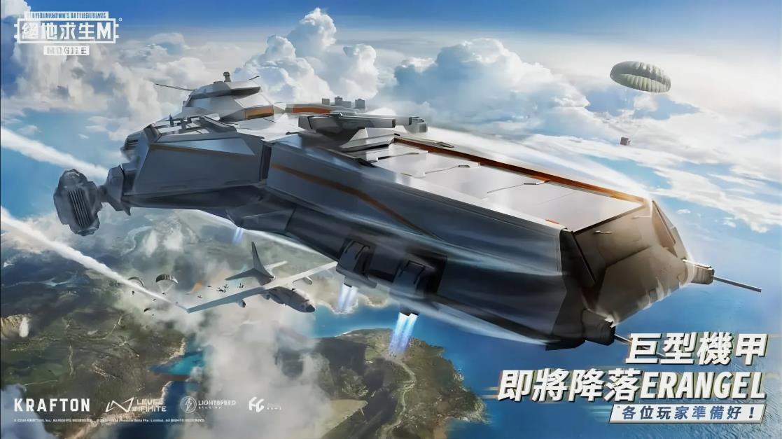 pubg 官网入口手游app截图