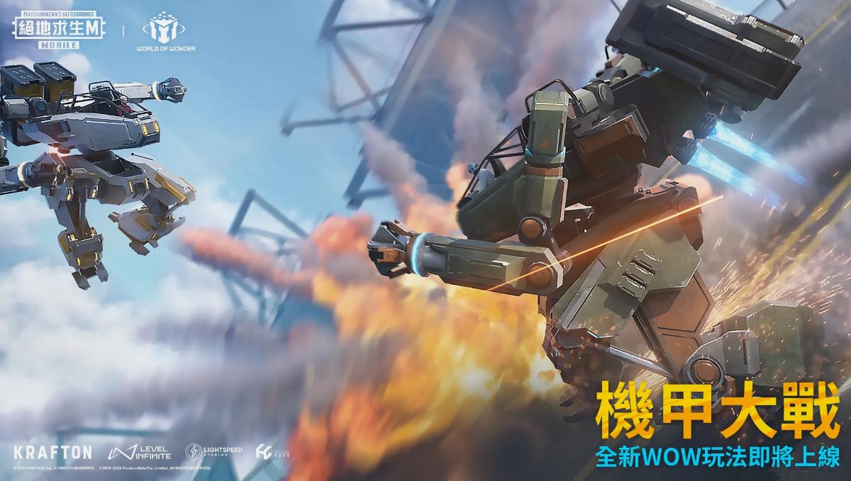 pubg 官网入口手游app截图