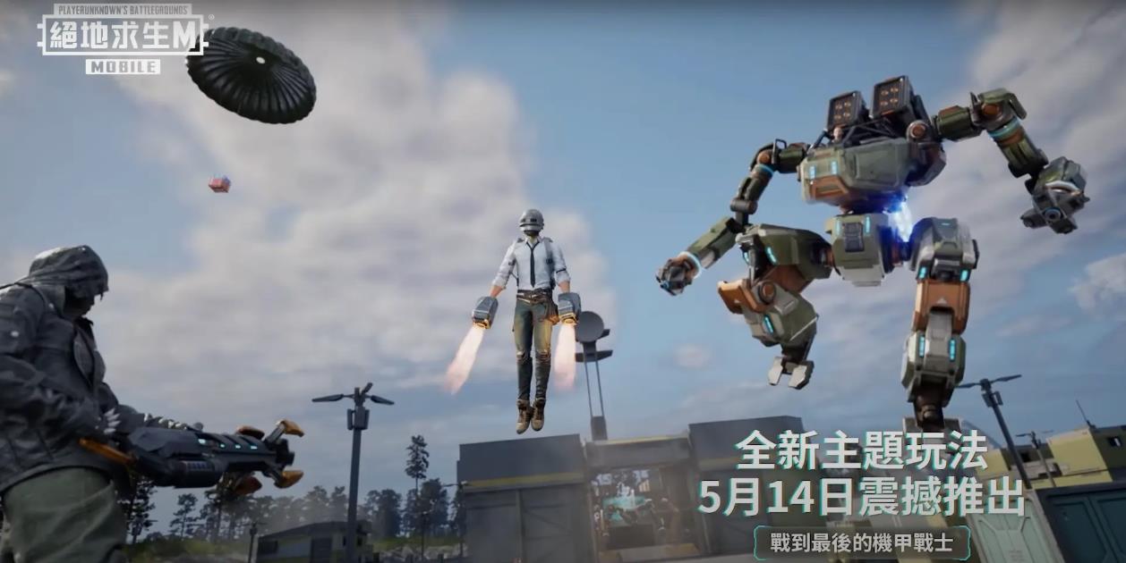 pubg 官网入口手游app截图