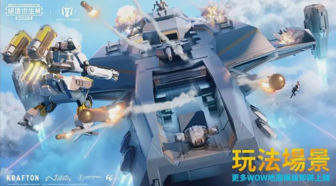 pubg 官网入口手游app截图