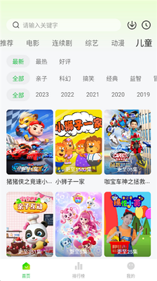 小柠檬追剧 免费最新版手机软件app截图