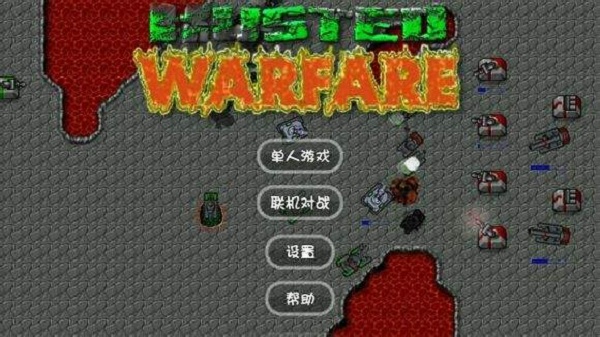 铁锈战争 官方中文版手游app截图