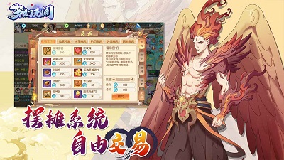 梦幻无间 最新版手游app截图