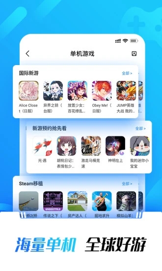 光环助手 app软件入口手游app截图