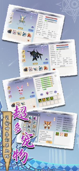 魔力佣兵团 官网版手游app截图