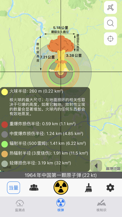 核弹模拟器 真实版手游app截图