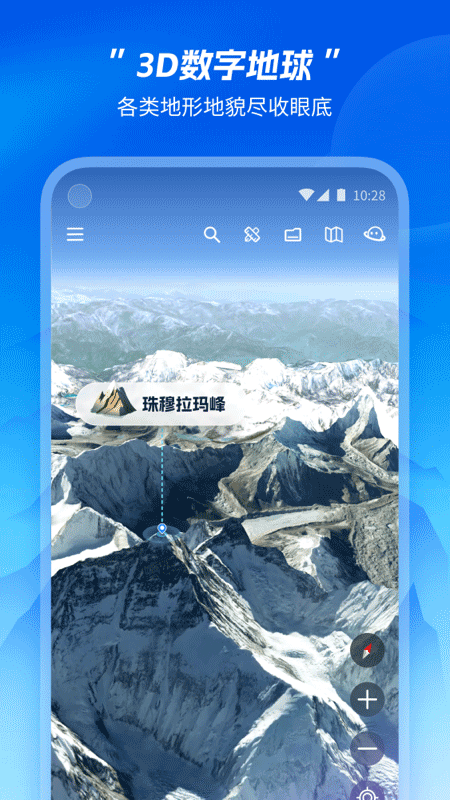 星图地球手机软件app截图