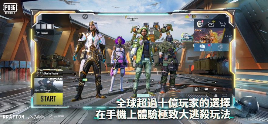 pubg正版地铁逃生 3.2最新版手游app截图