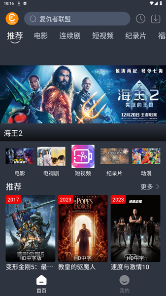 凯奇影院 最新版下载安装手机软件app截图