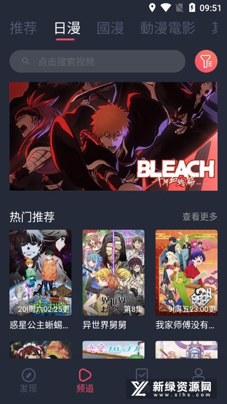 樱花动漫 app正版入口手机软件app截图