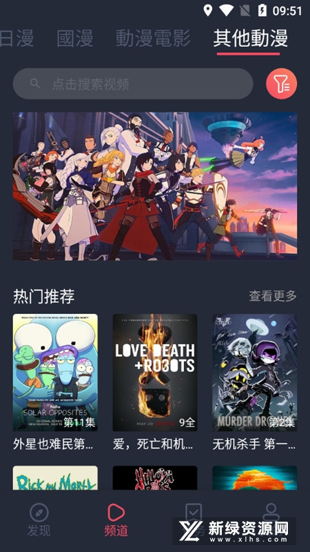 樱花动漫 app正版入口手机软件app截图