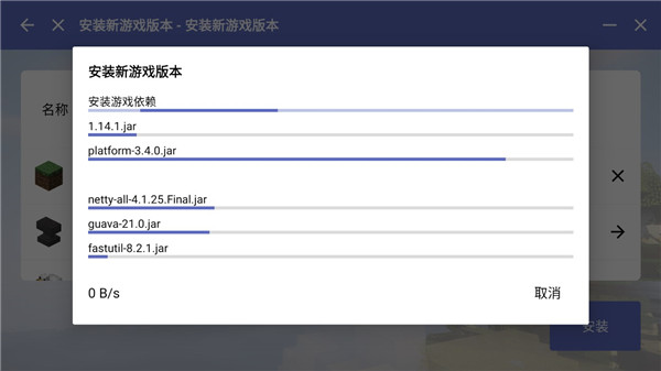 我的世界启动器 基岩版手机软件app截图