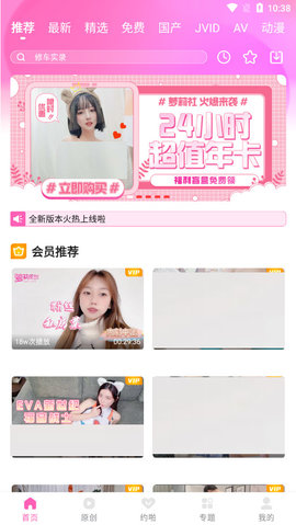 萝莉社影视 官方免费入口手机软件app截图
