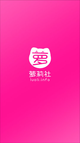 萝莉社影视 官方免费入口手机软件app截图