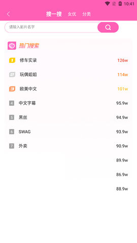 萝莉社影视 官方免费入口手机软件app截图