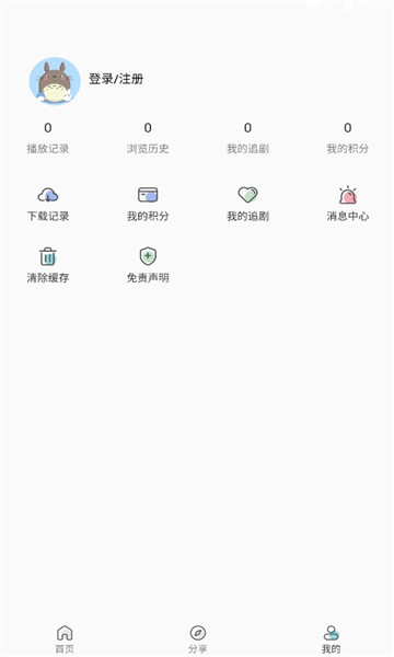 阿弥影视 最新版手机软件app截图