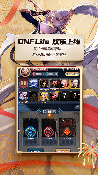 dnf助手 官网最新版手机软件app截图
