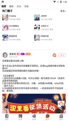 涩里番 短视频页面观看手机软件app截图