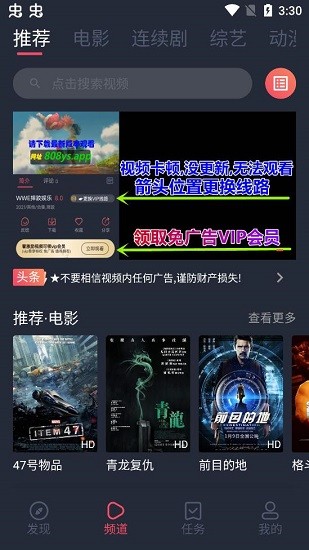 808影视 去广告版手机软件app截图