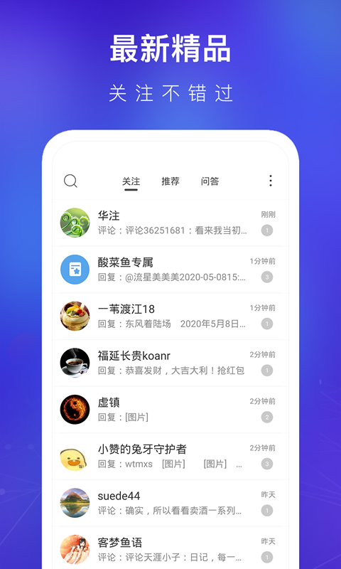 天涯论坛手机软件app截图