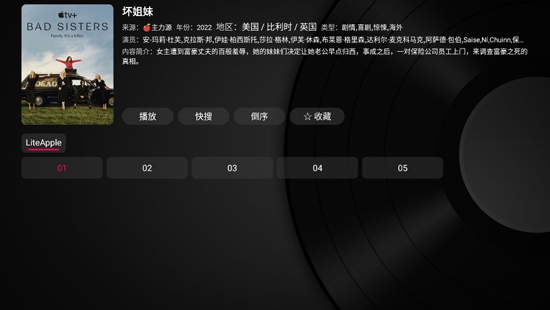 小苹果影视盒子 官网手机版手机软件app截图