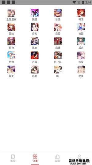 亲亲漫画 免费阅读手机软件app截图