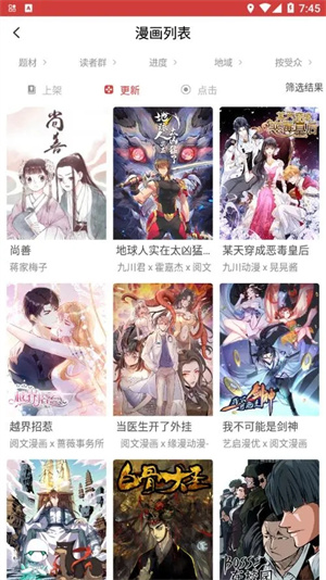 亲亲漫画 免费阅读手机软件app截图