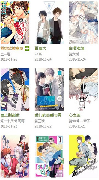 飞飞漫画 2024最新版手机软件app截图