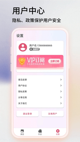 snapseed 手机app中文版手机软件app截图