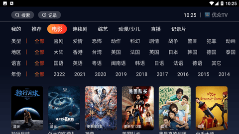 优众TV 最新电视版手机软件app截图