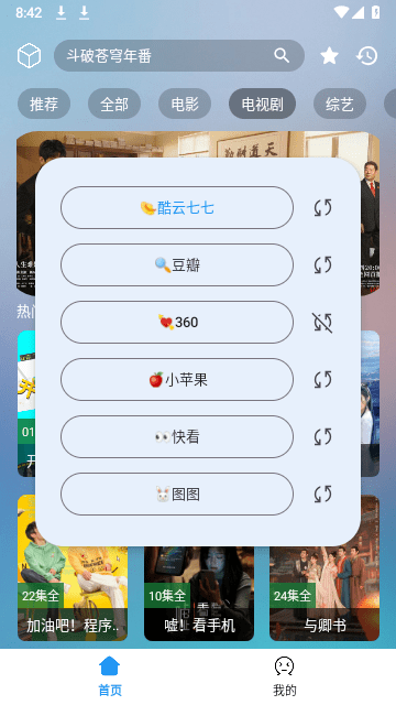 小柚子影视 去广告版手机软件app截图