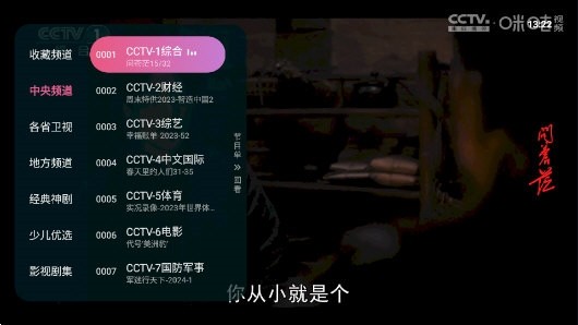 灵犀TV 电视版手机软件app截图