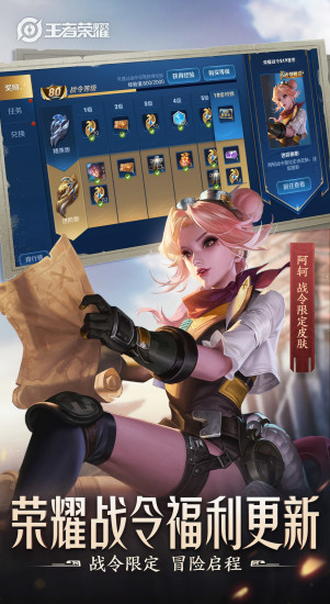  Screenshot of mobile game app at the entrance of the official website of King Glory