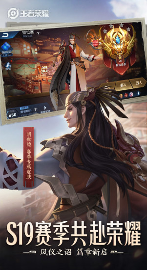  Screenshot of mobile game app at the entrance of the official website of King Glory