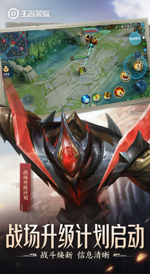  Screenshot of mobile game app at the entrance of the official website of King Glory