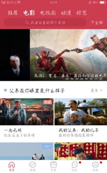 香菇影视 TV版手机软件app截图