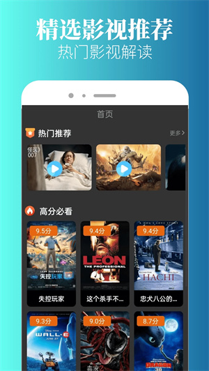 特狗影视 在线追剧手机软件app截图