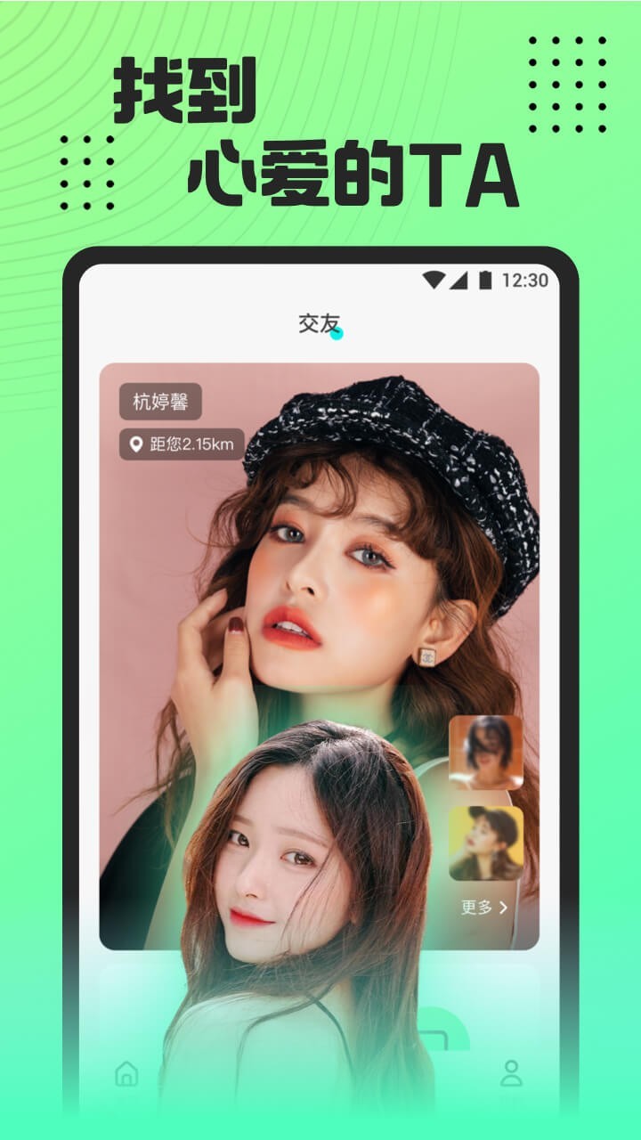 魅影直播 app官方版手机软件app截图