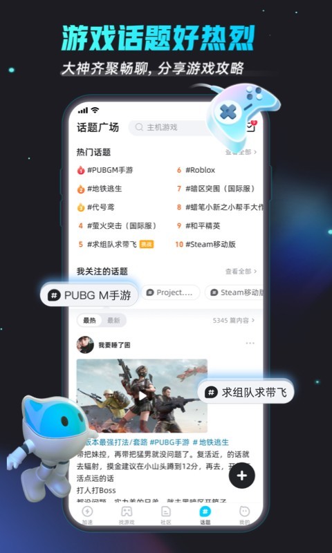 biubiu加速器 下载链接手游app截图