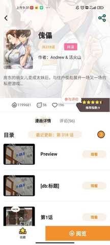 51漫画 官方最新版手机软件app截图