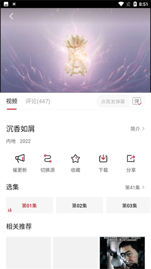 追剧达人 app在线观看手机软件app截图