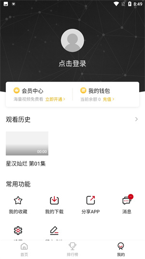 追剧达人 app在线观看手机软件app截图