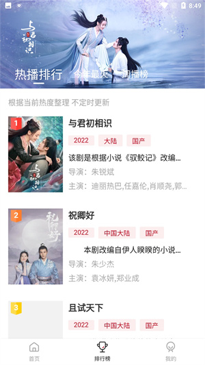 追剧达人 app在线观看手机软件app截图