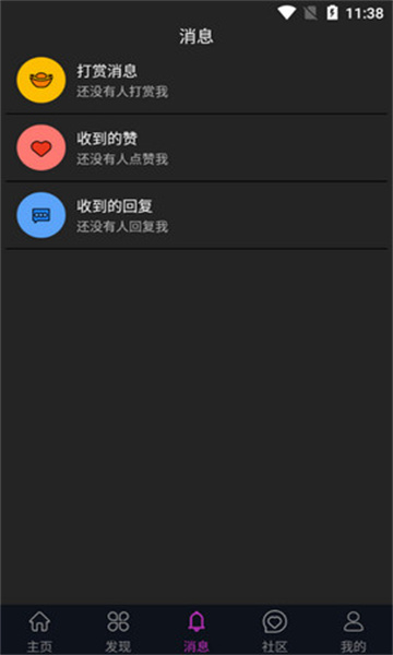 蕾丝app视频 旧版手机软件app截图