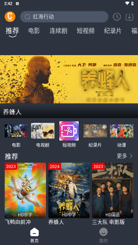 凯奇影院 最新版手机软件app截图
