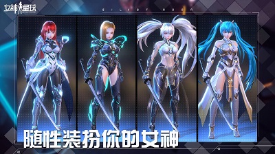 女神星球 官方正版手游app截图