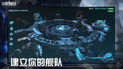 女神星球 官方正版手游app截图