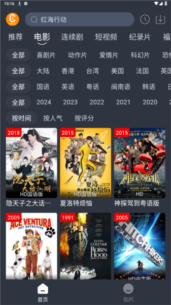 凯奇影视 2024最新版手机软件app截图