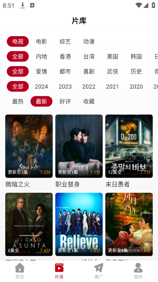 红叶影评 官网最新版手机软件app截图